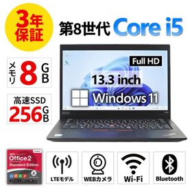 【3年保証】 LENOVO THINKPAD X390 (LTEモデル) Windows11 i5 レノボ 中古 パソコン ノート モバイル PC