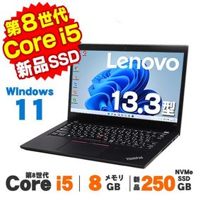 ノートパソコン 中古 Windows11 Webカメラ Lenovo ThinkPad X390 13.3インチ 第8世代 Core i5 8265U メモリ8GB 新品NVMe SSD250GB 無線LAN