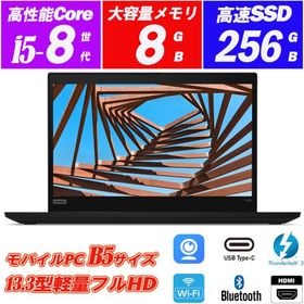 ノートパソコン Ｗebカメラ内蔵 Lenovo ThinkPad X390 13.3型IPS液晶フルHD 8世代Core i5-8265U NVMeSSD256GB メモリ8GB Type-C Thunderbolt3 HDMI Office Win11