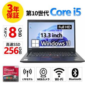 【3年保証】 LENOVO THINKPAD X390 (LTEモデル) Windows11 i5 レノボ 中古 パソコン ノート モバイル PC