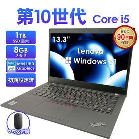 中古 13.3型 Lenovo X390シリーズ 第10世代Core i5搭載 ノートPC SSD256GB/512GB/1TBから選択 Office付き 初期設定済み WEBカメラ搭載 安心保証