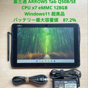 ARROWS Tab Q508/SE CPU x7 eMMC128GB 美品#A