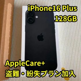 【AppleCare+ 盗難・紛失プラン加入】iPhone16 Plus 128