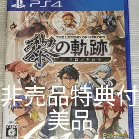 英雄伝説 黎の軌跡 初回特典DLC付+イベント限定 キャラ&ロゴ 3連ステッカー