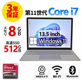 【3年保証】 MICROSOFT SURFACE LAPTOP 4 Windows11 i5 サーフェス 中古 パソコン ノート PC