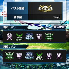 リボン6個、リアタイ主要メンバー、横浜純正 | プロスピAのアカウントデータ、RMTの販売・買取一覧