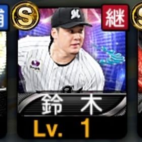 【初期垢】ロッテ純正向け | プロスピAのアカウントデータ、RMTの販売・買取一覧