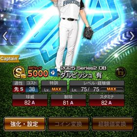 ダルセレ最強4枚‼️アニバ5枚‼️セレクションロメロ‼️ | プロスピAのアカウントデータ、RMTの販売・買取一覧