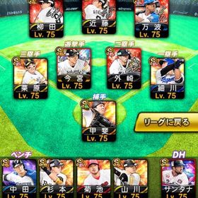 極170体以上 現時点覇王 ギータアニバ有 | プロスピAのアカウントデータ、RMTの販売・買取一覧