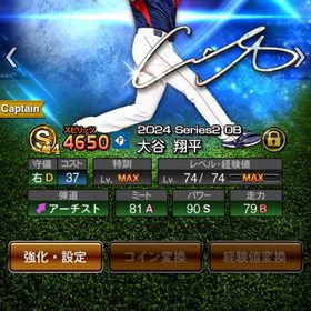 規格外大谷高橋由伸落合広角大山 | プロスピAのアカウントデータ、RMTの販売・買取一覧