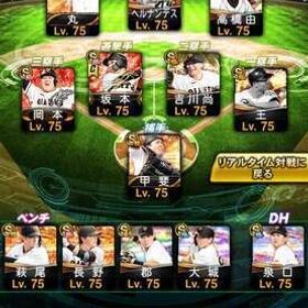 KONAMI連携なし‼️巨人純正‼️破格‼️ | プロスピAのアカウントデータ、RMTの販売・買取一覧