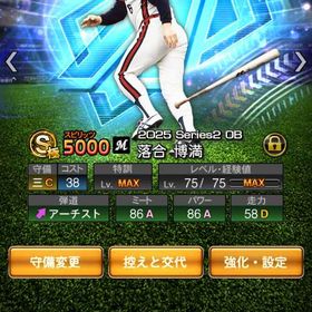 OB落合,掛布 など ダル大会リボン持ち🎀 | プロスピAのアカウントデータ、RMTの販売・買取一覧