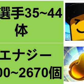 手間ひまかけた手作りアカウントです【一点もの】 | プロスピAのアカウントデータ、RMTの販売・買取一覧