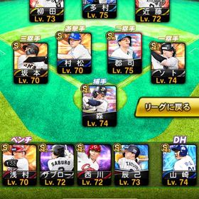 🌈破格‼️リアタイ強垢 チームスピ114400⬆️ | プロスピAのアカウントデータ、RMTの販売・買取一覧