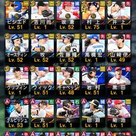 村上極 アニバ岡本 最新サトテル 広角坂倉 | プロスピAのアカウントデータ、RMTの販売・買取一覧