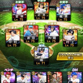 🔥最終値下げ🔥🌈極20付近！🌈リアタイ最強野手激強引退破格垢！🌈 | プロスピAのアカウントデータ、RMTの販売・買取一覧