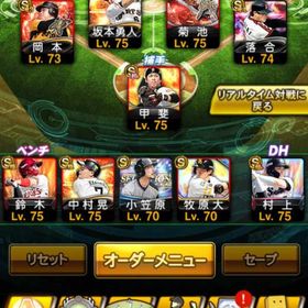 👑2016年開始古参垢👑 即対応‼️破格‼️ | プロスピAのアカウントデータ、RMTの販売・買取一覧