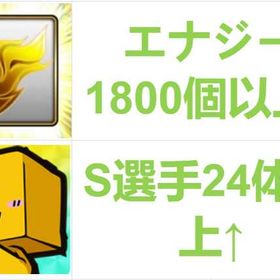 素早く丁寧に対応します | プロスピAのアカウントデータ、RMTの販売・買取一覧