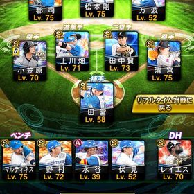 プロスピ日ハム純正垢 | プロスピAのアカウントデータ、RMTの販売・買取一覧