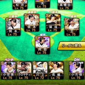 プロスピ 巨人純正 TS OB多数 | プロスピAのアカウントデータ、RMTの販売・買取一覧