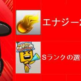 ⚾🧢初期⚾🧢エナジーの石垢⚾🧢 | プロスピAのアカウントデータ、RMTの販売・買取一覧