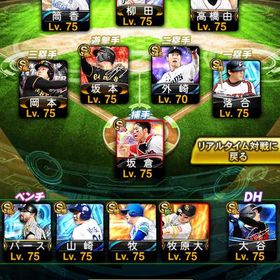 🌸🌸リアタイ強垢極42体🌸🌸 | プロスピAのアカウントデータ、RMTの販売・買取一覧