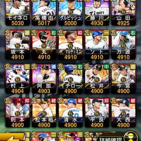 【覇王】維持アカウント | プロスピAのアカウントデータ、RMTの販売・買取一覧