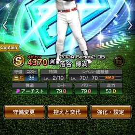 超破格‼️落合博満‼️ バティスタ‼️ リアタイ向け‼️ | プロスピAのアカウントデータ、RMTの販売・買取一覧