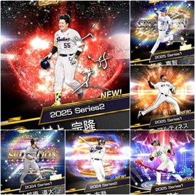 S21体 村上宗隆 筒香嘉智 小笠原道大 森友哉 今宮健太 初期垢 燕純正 リセマラ | プロスピAのアカウントデータ、RMTの販売・買取一覧