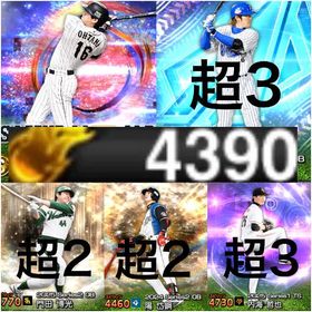 🏆エナジー4390‼️大谷翔平スピ超解放 A137＆S限凸コーチ付 KONAMI未連携✨89 | プロスピAのアカウントデータ、RMTの販売・買取一覧