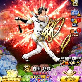 やらなくなった為お譲りします | プロスピAのアカウントデータ、RMTの販売・買取一覧