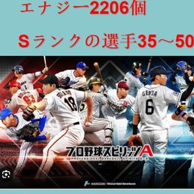 ✨初期番号✨ | プロスピAのアカウントデータ、RMTの販売・買取一覧