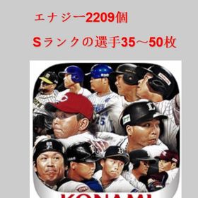 📦24H対応📦💫初期垢📦 | プロスピAのアカウントデータ、RMTの販売・買取一覧