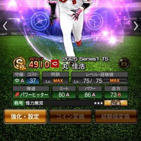 引退 即リアタイ 広島純正可 サイト以外でのやり取りは受け付けません 少しの値下げ可 | プロスピAのアカウントデータ、RMTの販売・買取一覧