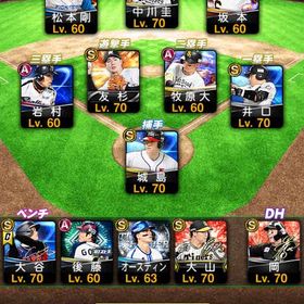 やらないので売ります | プロスピAのアカウントデータ、RMTの販売・買取一覧