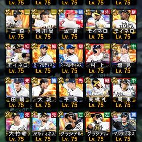 お値段どうしましょう | プロスピAのアカウントデータ、RMTの販売・買取一覧