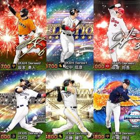 【完全初期垢】S24体 PS松中 B9近藤 JP戸郷 AN坂倉 AN坂本 PSロメロ | プロスピAのアカウントデータ、RMTの販売・買取一覧