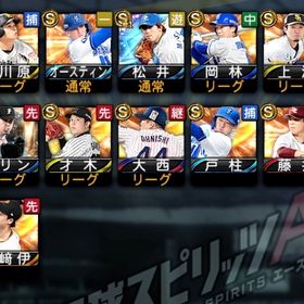 Sランク14人 グリン 松井稼頭央 森 小宮山 | プロスピAのアカウントデータ、RMTの販売・買取一覧