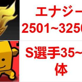 【安心の国内手作り】国産の手作りアカウントです | プロスピAのアカウントデータ、RMTの販売・買取一覧