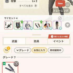 メルゼナ弓+黒弓G6 集中5 早い者勝ち！ | モンハンNow(ナウ)のアカウントデータ、RMTの販売・買取一覧