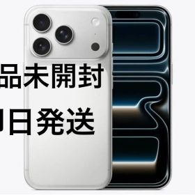 【新品未開封】iPhone 17 Pro ホワイト 256GB