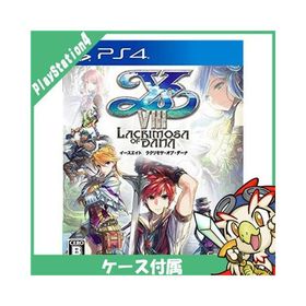 PS4 プレステ4 イースVIII -Lacrimosa of DANA- ソフト ケースあり PlayStation4 SONY ソニー 中古