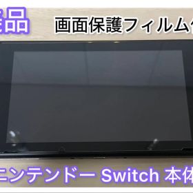 【美品】 Nintendo Switch スイッチ 本体のみ