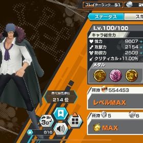 クザン、ガープ、フルおバブ垢 | バウンティラッシュのアカウントデータ、RMTの販売・買取一覧