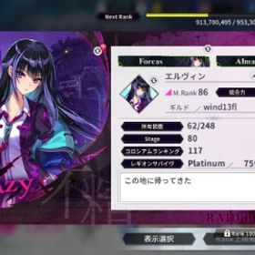 R13体/SR31体/UR16体/LR2体/ランク86/姫石330個/ステージ80 /値下げOK | ファンキル(ファントムオブキル)のアカウントデータ、RMTの販売・買取一覧