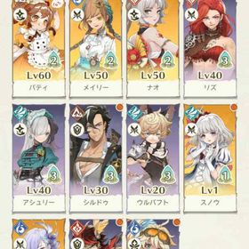 限定キャラコンプ、アレクサンドラ、セレスタン、ナオ所持 | アンベイル ザ ワールド(unVEIL the world)のアカウントデータ、RMTの販売・買取一覧