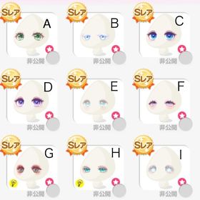 ポケコロ SR 顔パーツ | ポケコロのアイテム、RMTの販売・買取一覧