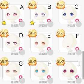 ポケコロ SR 顔パーツ | ポケコロのアイテム、RMTの販売・買取一覧