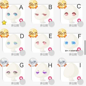 ポケコロ SR R 顔パーツ | ポケコロのアイテム、RMTの販売・買取一覧