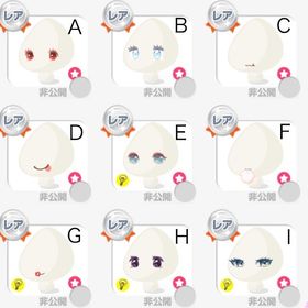 ポケコロ R 顔パーツ | ポケコロのアイテム、RMTの販売・買取一覧